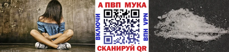 А ПВП мука  Кохма 