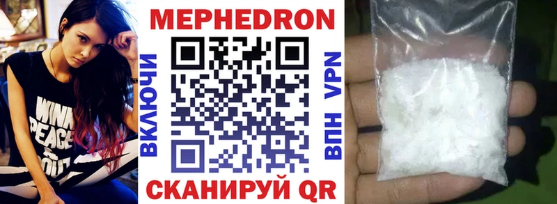 МЯУ-МЯУ кристаллы  кракен ССЫЛКА  Кохма 