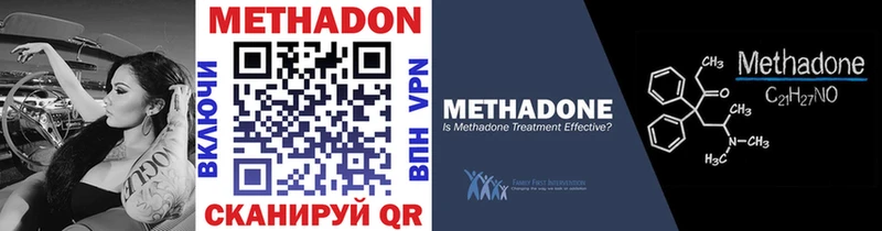 Метадон methadone  Кохма 